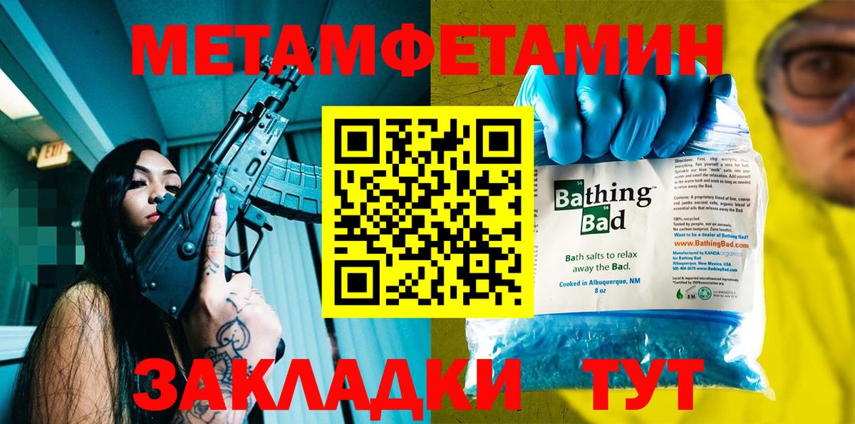Амфетамин  нарко площадка официальный сайт  Вход с VPN  Чебаркуль  Амфетамин VHQ 