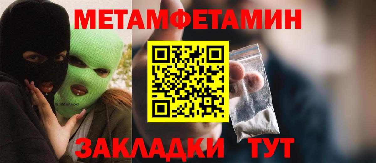 Амфетамин Розовый Чебаркуль