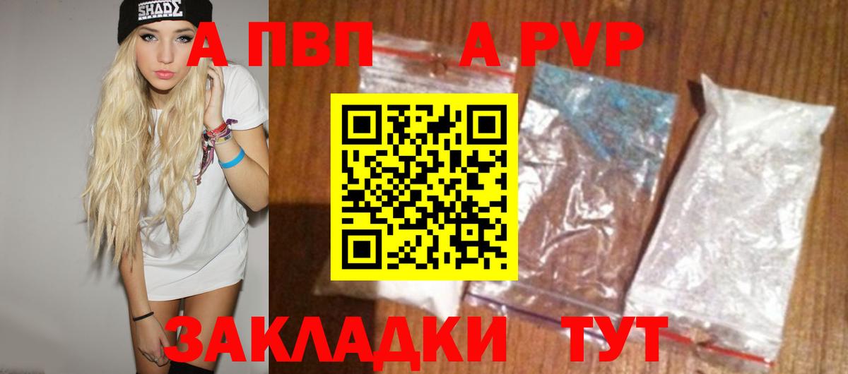 Чебаркуль  Alfa_PVP СК КРИС  Вход с VPN  A PVP Crystall  APVP  APVP СК КРИС 