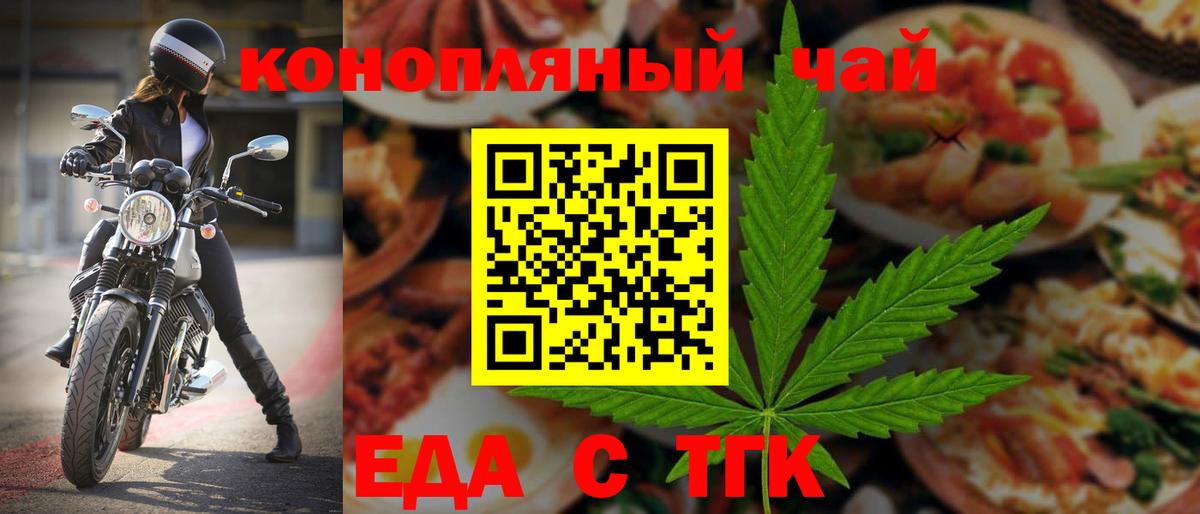 Чебаркуль  Cannafood марихуана  Вход с VPN 