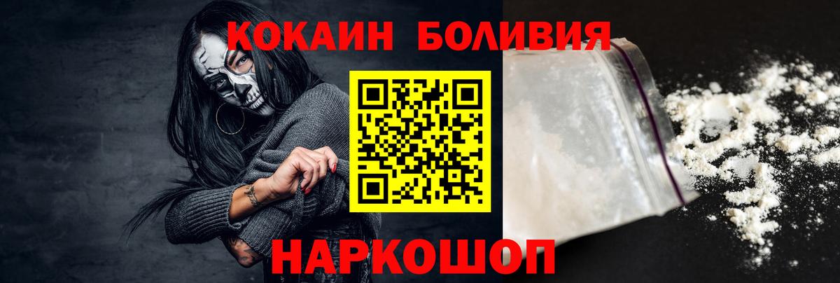 Cocaine  Cocaine Fish Scale  Кокаин Колумбийский  Вход с VPN  Чебаркуль 