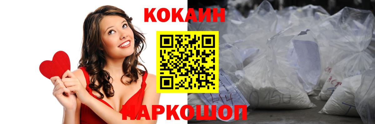 КОКАИН 97% Чебаркуль