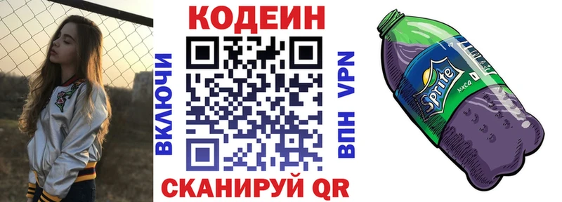 Codein Purple Drank  Чебаркуль 