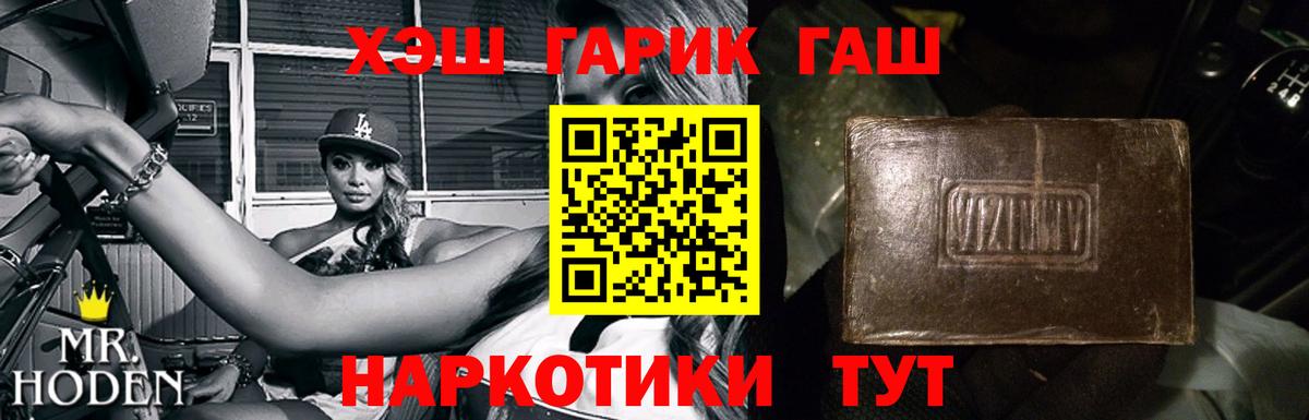 Гашиш индика сатива Чебаркуль