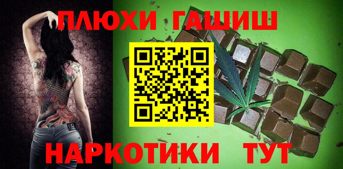 ГАШИШ индика сатива  ГАШ 40% ТГК  Вход с VPN  Гашиш  Чебаркуль 