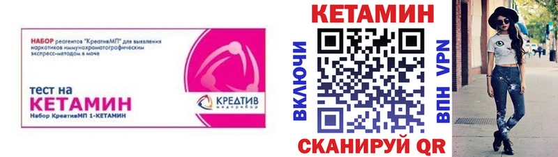 КЕТАМИН ketamine  Чебаркуль 