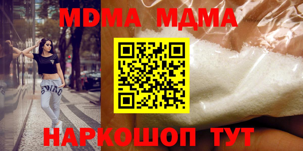 MDMA Molly Чебаркуль