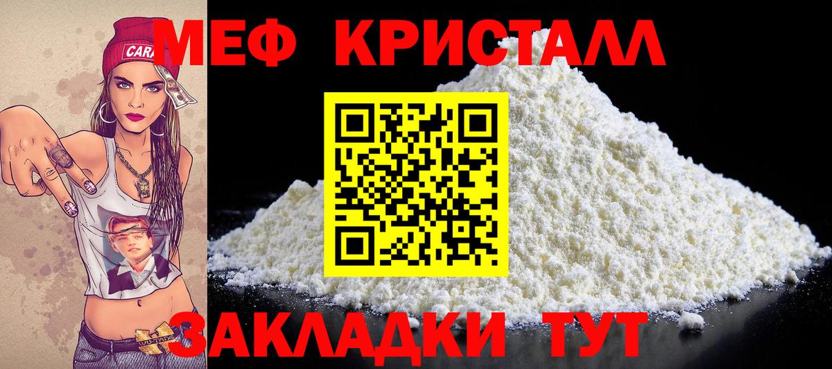 МЕФ мука Чебаркуль