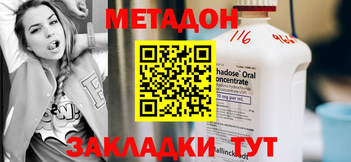 Метадон мёд  Вход с VPN  Чебаркуль 