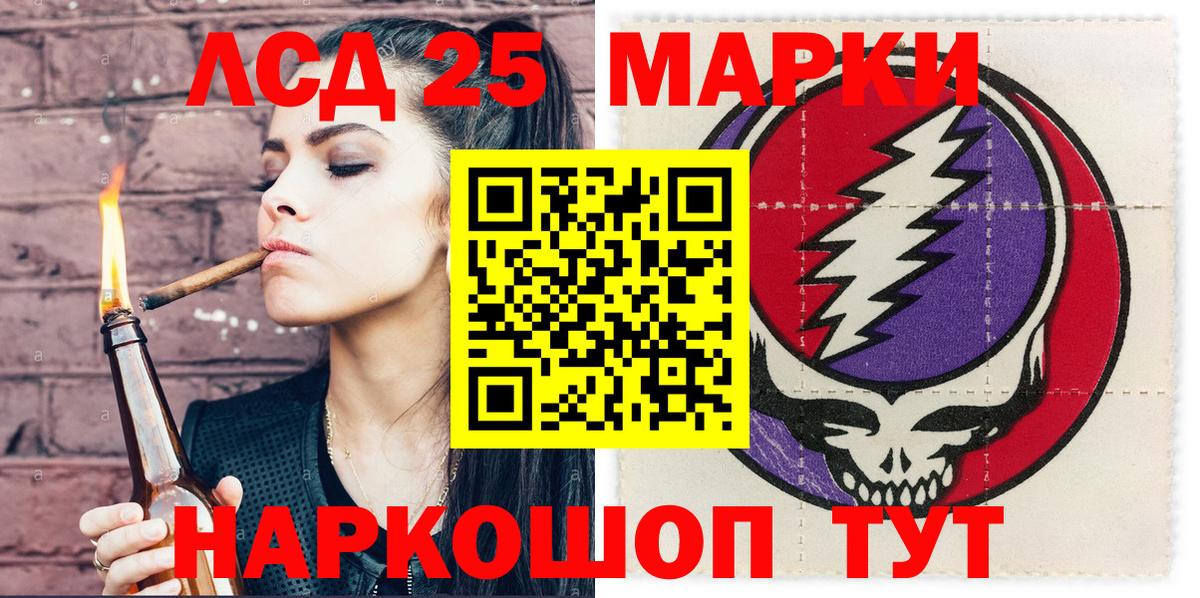 Чебаркуль  Марки 25I-NBOMe 1500мкг  Марки N-bome  Марки 25I-NBOMe 1500мкг  Вход с VPN 