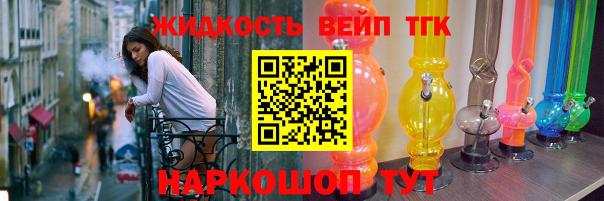 Чебаркуль  ТГК вейп с тгк  Вход с VPN 