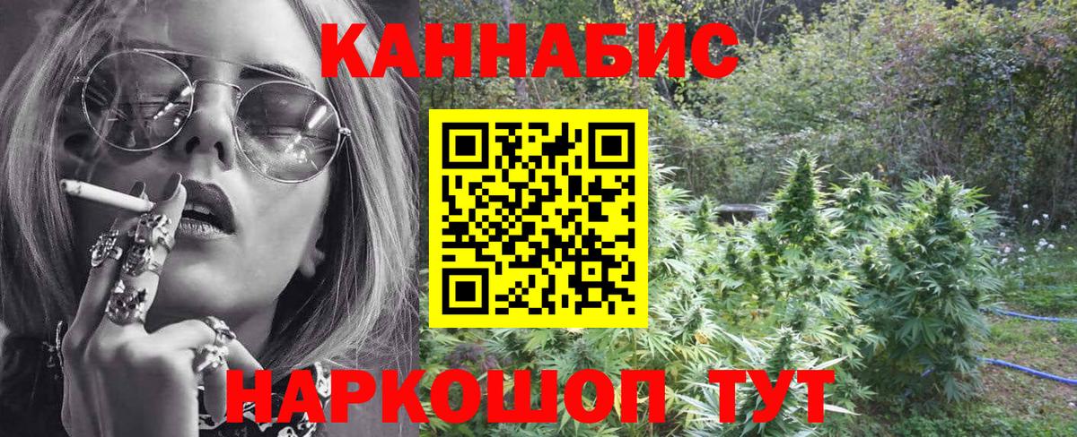 Чебаркуль  МАРИХУАНА гибрид  Конопля White Widow  Вход с VPN  Канабис SATIVA & INDICA 
